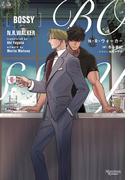 BOSSY(モノクローム・ロマンス文庫)