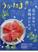 うかたま 2023年 07月号 [雑誌]