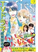 ＥＫｉｓｓ　2023年7月号 [2023年5月25日発売]