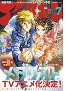 アフタヌーン　2023年7月号 [2023年5月25日発売]