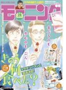 モーニング　2023年26号 [2023年5月25日発売]