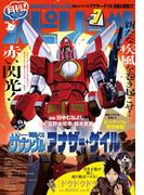 月刊 ! スピリッツ 2023年7月号（2023年5月26日発売号）