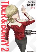 小説 TIGER & BUNNY 2 パート1　下
