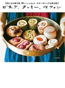 ビスケ、クッキー、マフィン 可笑しなお菓子屋　ｋｉｎａｃｏのオーガニックな焼き菓子