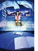 NHKオトナヘノベル SNS炎上