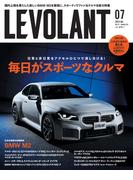 ル・ボラン2023年7月号