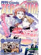 Comic ZERO-SUM (コミック ゼロサム) 2023年7月号(Comic ZERO-SUM)