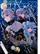 Comic REX (コミック レックス） 2023年7月号(REX COMICS)