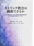 聖霊の舌 異端モンタノス派の滅亡史の通販/ウィリアム・タバニー/阿部