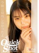 クイックショット Quick Shot Runa 今朝は寝坊しなかったよ(クイックショット Quick Shot)