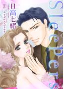 Ｓｌｅｅｐｅｒｓ【新装版】(ハーモニィコミックス)