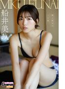 船井美玖「僕と彼女の2日間。」【ヤングチャンピオンデジグラ】(ヤングチャンピオンデジグラ)
