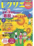 レクリエ 2023年7・8月(レクリエ)