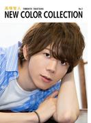 【1-5セット】NEW COLOR COLLECTION