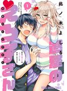 【1-5セット】進撃のえろ子さん～変なお姉さんは男子高生と仲良くなりたい～(YOUNG ANIMAL COMICS)