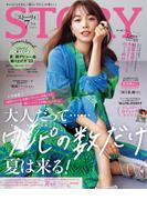 STORY 2023年7月号