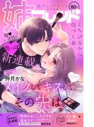 姉フレンド（80号）