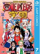 ONE PIECE学園 7(ジャンプコミックスDIGITAL)