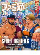 週刊ファミ通 【2023年6月15日号 No.1800】