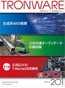 TRONWARE VOL.201(TRONWARE)