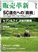 販売革新2023年7月号