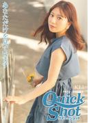 クイックショット Quick Shot KEI あなただけを見ています(クイックショット Quick Shot)