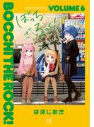 ぼっち・ざ・ろっく！　６巻(まんがタイムKRコミックス)