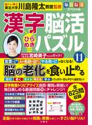 首こりは３秒で治る！ １日３秒！すぐに効果を実感しつこい疲れが消え