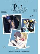 Bebe vol.31(Bebe)