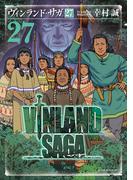 ヴィンランド・サガ（27）