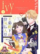 コミックライドアイビー vol.05(コミックライド)