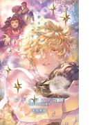 天使たちの課外活動10　レティシアの奇跡(C★NOVELS)