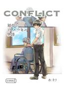 conflict 祖母と一人の少年の物語(コルクスタジオ)