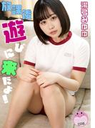 放課後遊びにきたよ　湯弓みゆゆ(cos guild)