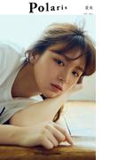 【デジタル限定】ポラリス　愛来(週プレ PHOTO BOOK)