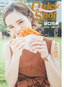 クイックショット Quick Shot 谷口玲央 バレリーナの休日(クイックショット Quick Shot)