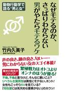 なぜモテるのか、さっぱりわからない男がやたらモテるワケ