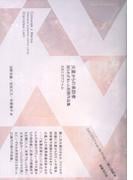 火星からの来訪者