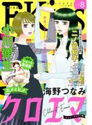 ＥＫｉｓｓ　2023年8月号 [2023年6月23日発売]