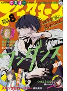 アフタヌーン　2023年8月号 [2023年6月23日発売]