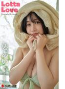 Lotta Love　要あい【一般グラビア写真集】(PRESTIGE BOOK PUBLISHING GRAVURE)