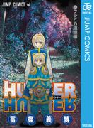 HUNTER×HUNTER クラピカ追憶編(ジャンプコミックスDIGITAL)