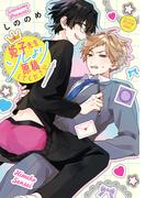 姫子先生ソレより原稿してください(mystick)