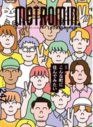 メトロミニッツ ローカリズム2023年7月号