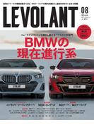 ル・ボラン2023年8月号