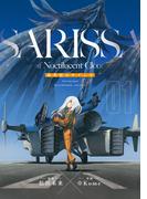 【全1-15セット】夜光雲のサリッサ＜完全版＞(RYU COMICS)