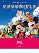 東京ディズニーリゾート　クロニクル４０年史(My Tokyo Disney Resort)