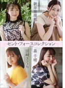 セント・フォースコレクション PART2(スピ/サン グラビアフォトブック)