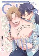 G-Lish2023年7月号 Vol.1(G▷Lish comics)