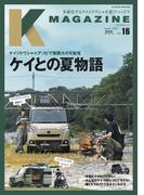 Kmagazine vol.16